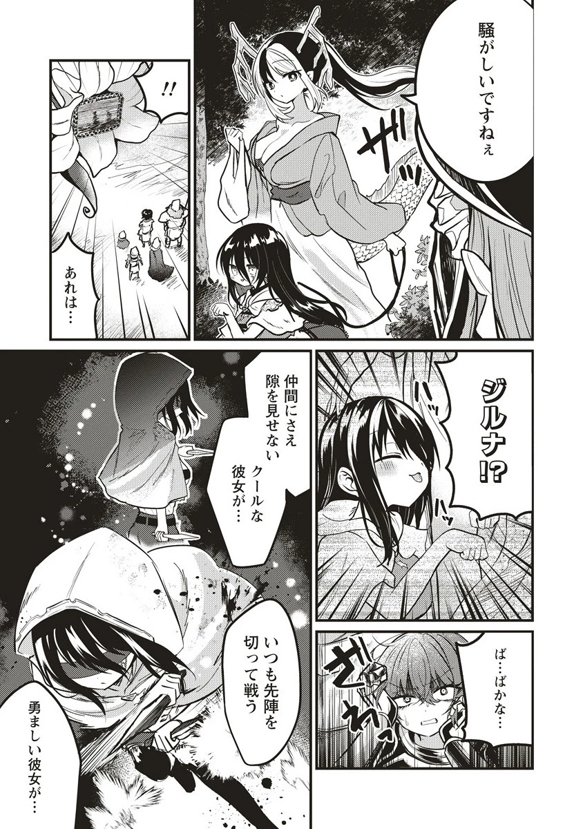 拷問できるもんっ! 第16.2話 - 6