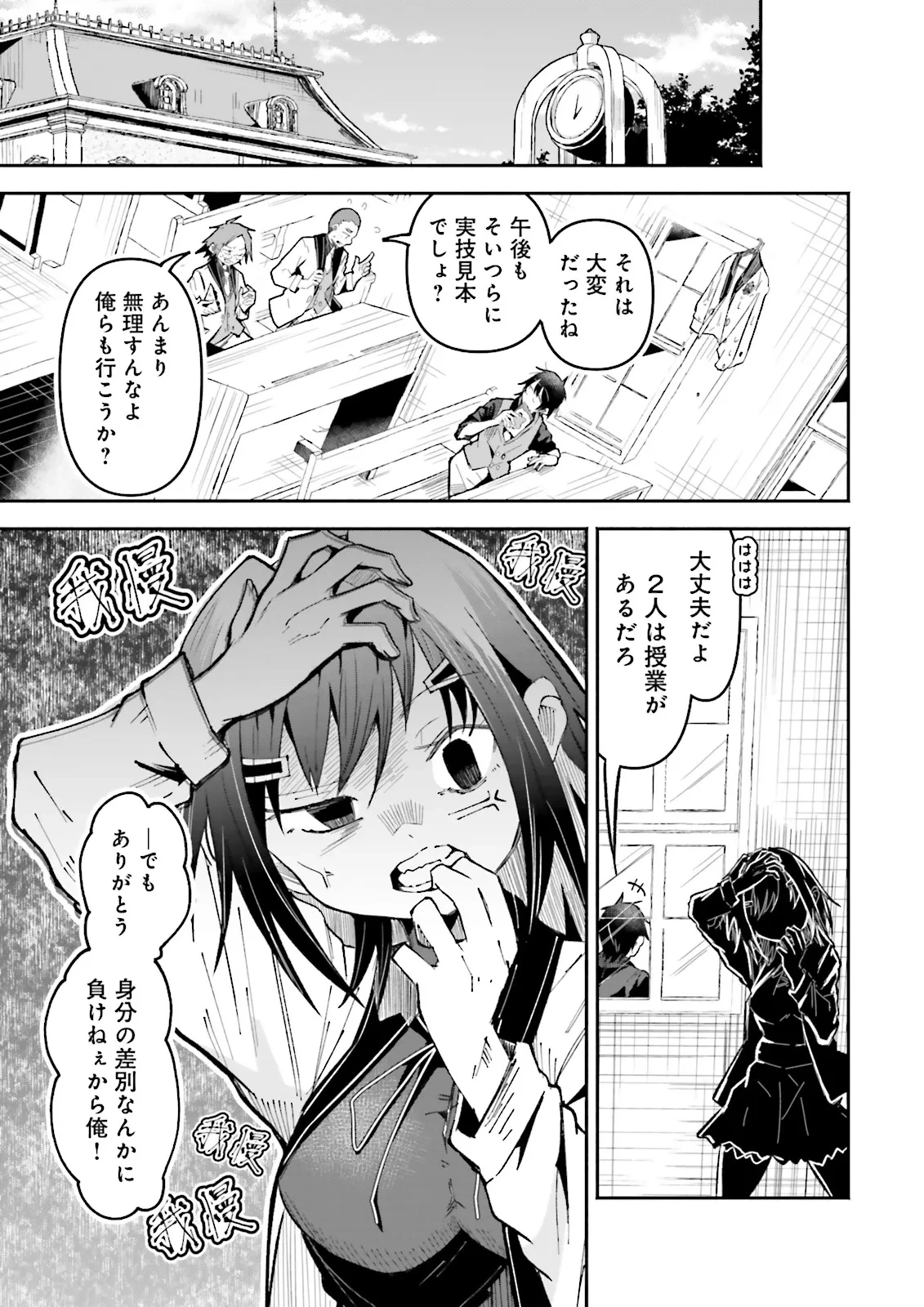 異世界で配信活動をしたら大量のヤンデレ信者を生み出してしまった件 第50.2話 - 1