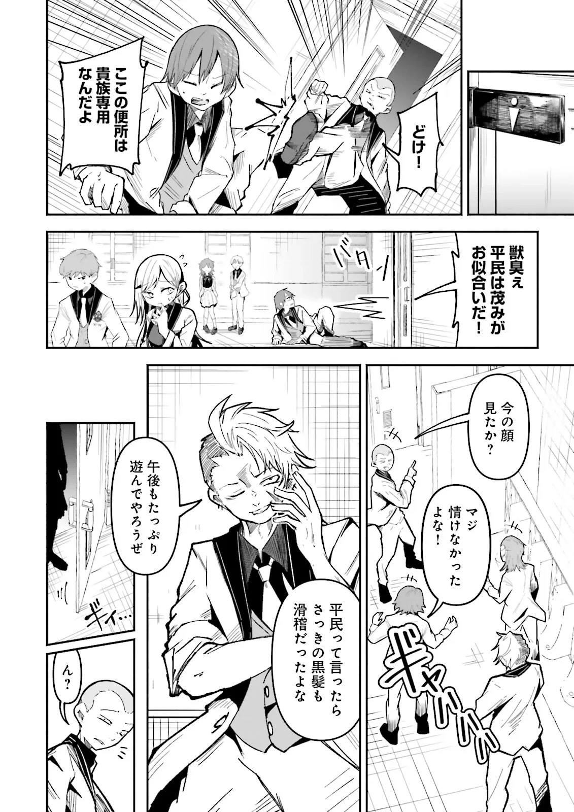 異世界で配信活動をしたら大量のヤンデレ信者を生み出してしまった件 第50.2話 - 2