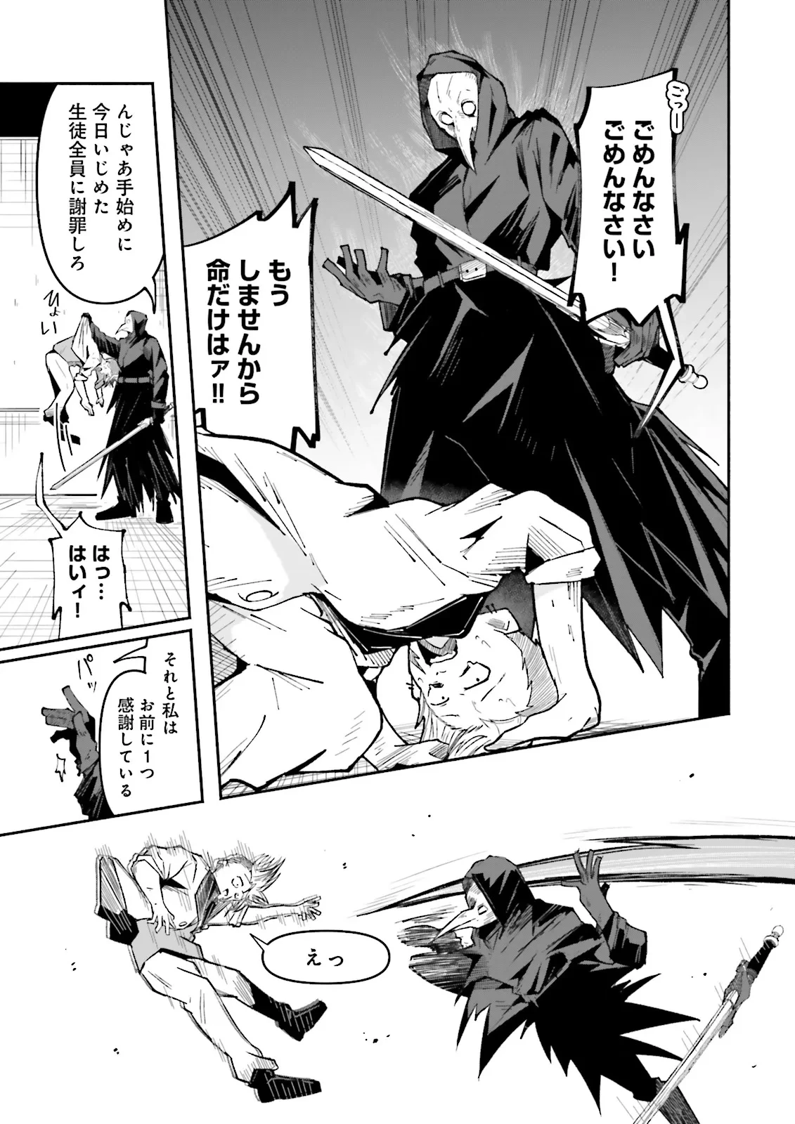 異世界で配信活動をしたら大量のヤンデレ信者を生み出してしまった件 第50.2話 - 7