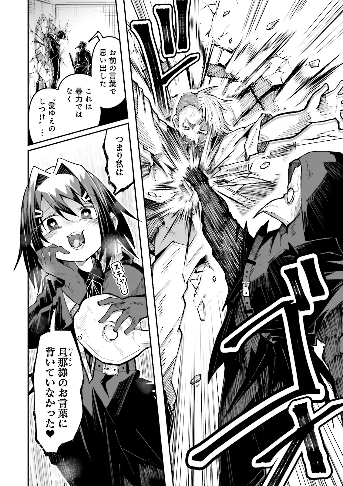 異世界で配信活動をしたら大量のヤンデレ信者を生み出してしまった件 第50.2話 - 8