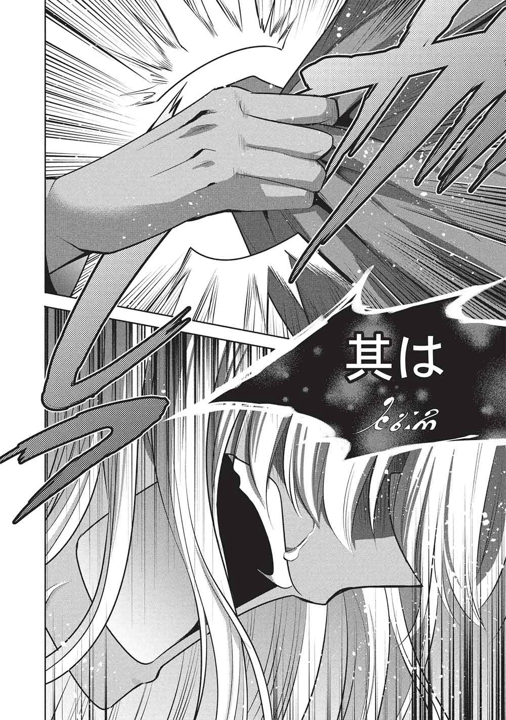 魔王の俺が奴隷エルフを嫁にしたんだが、どう愛でればいい？ 第70話 - 16