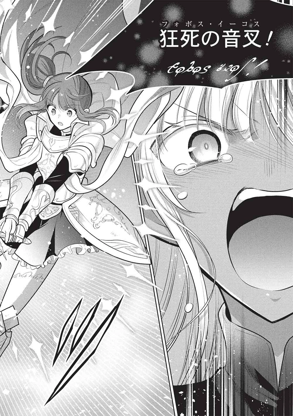 魔王の俺が奴隷エルフを嫁にしたんだが、どう愛でればいい？ 第70話 - 20