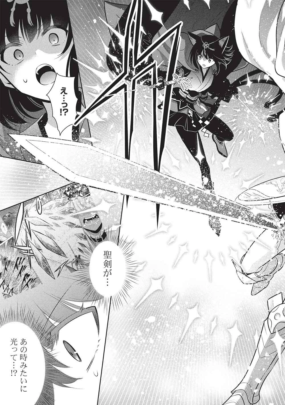 魔王の俺が奴隷エルフを嫁にしたんだが、どう愛でればいい？ 第70話 - 21