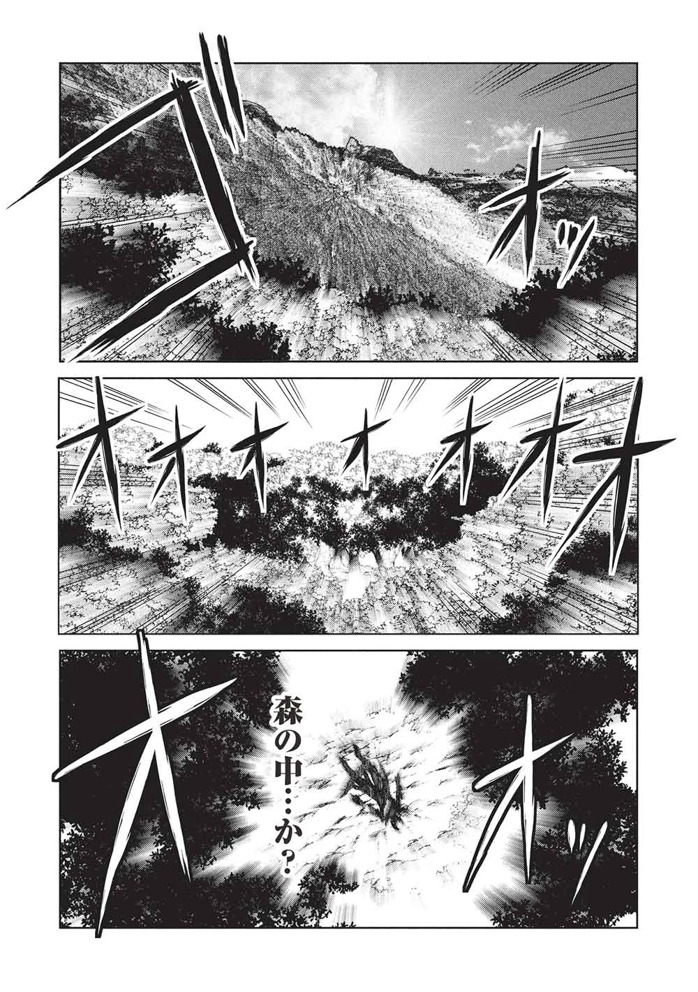 アラフォーおっさんはスローライフの夢を見るか? 第12話 - 5