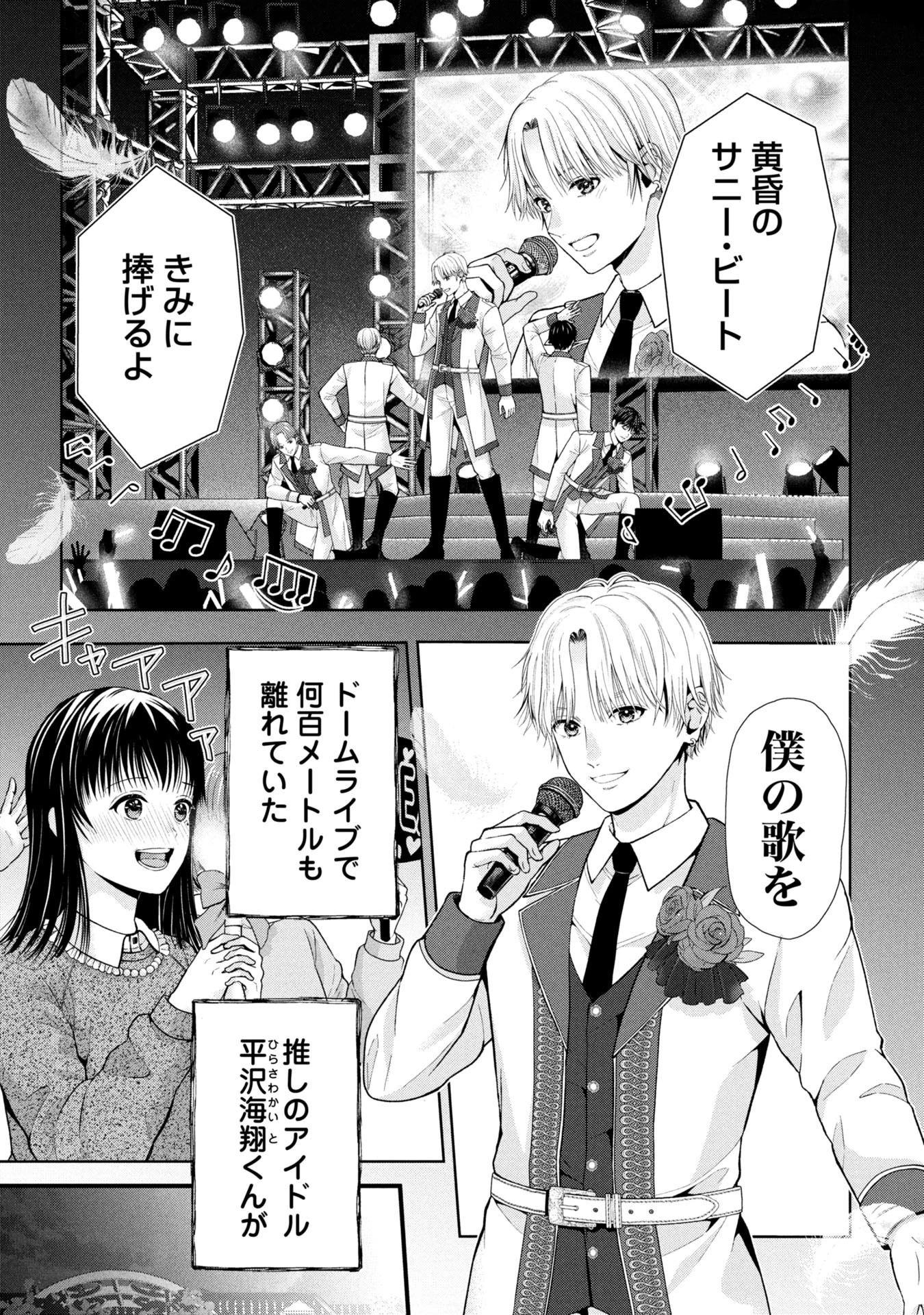 トウ狂女子図鑑 ～普通じゃ足りない私たち～ 第9.1話 - 2