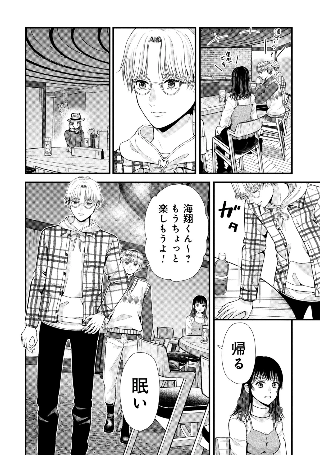 トウ狂女子図鑑 ～普通じゃ足りない私たち～ 第9.1話 - 7