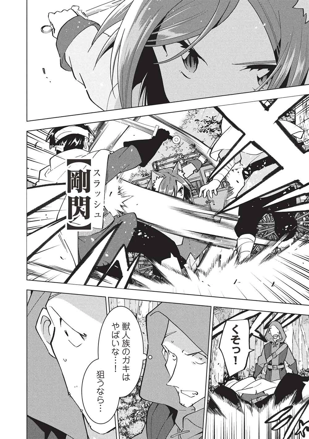 ブチ切れ令嬢は報復を誓いました。 ～魔導書の力で祖国を叩き潰します～ 第45話 - 10