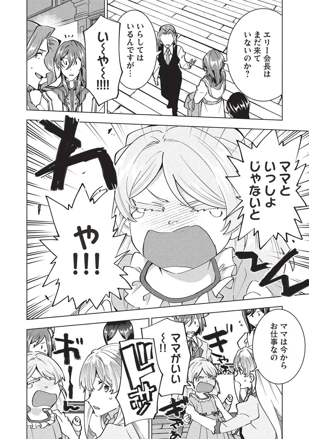 ブチ切れ令嬢は報復を誓いました。 ～魔導書の力で祖国を叩き潰します～ 第45話 - 20