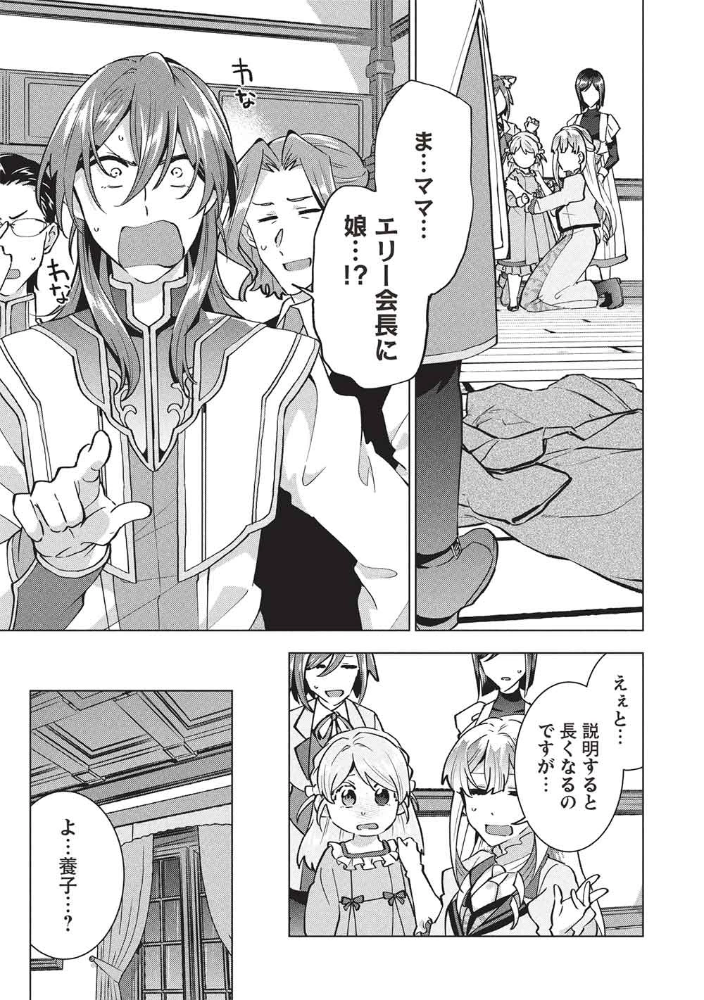 ブチ切れ令嬢は報復を誓いました。 ～魔導書の力で祖国を叩き潰します～ 第45話 - 21