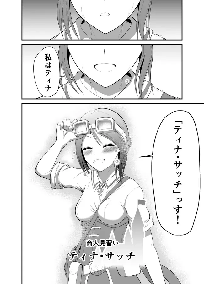 勇魔の王国 第3.2話 - 15