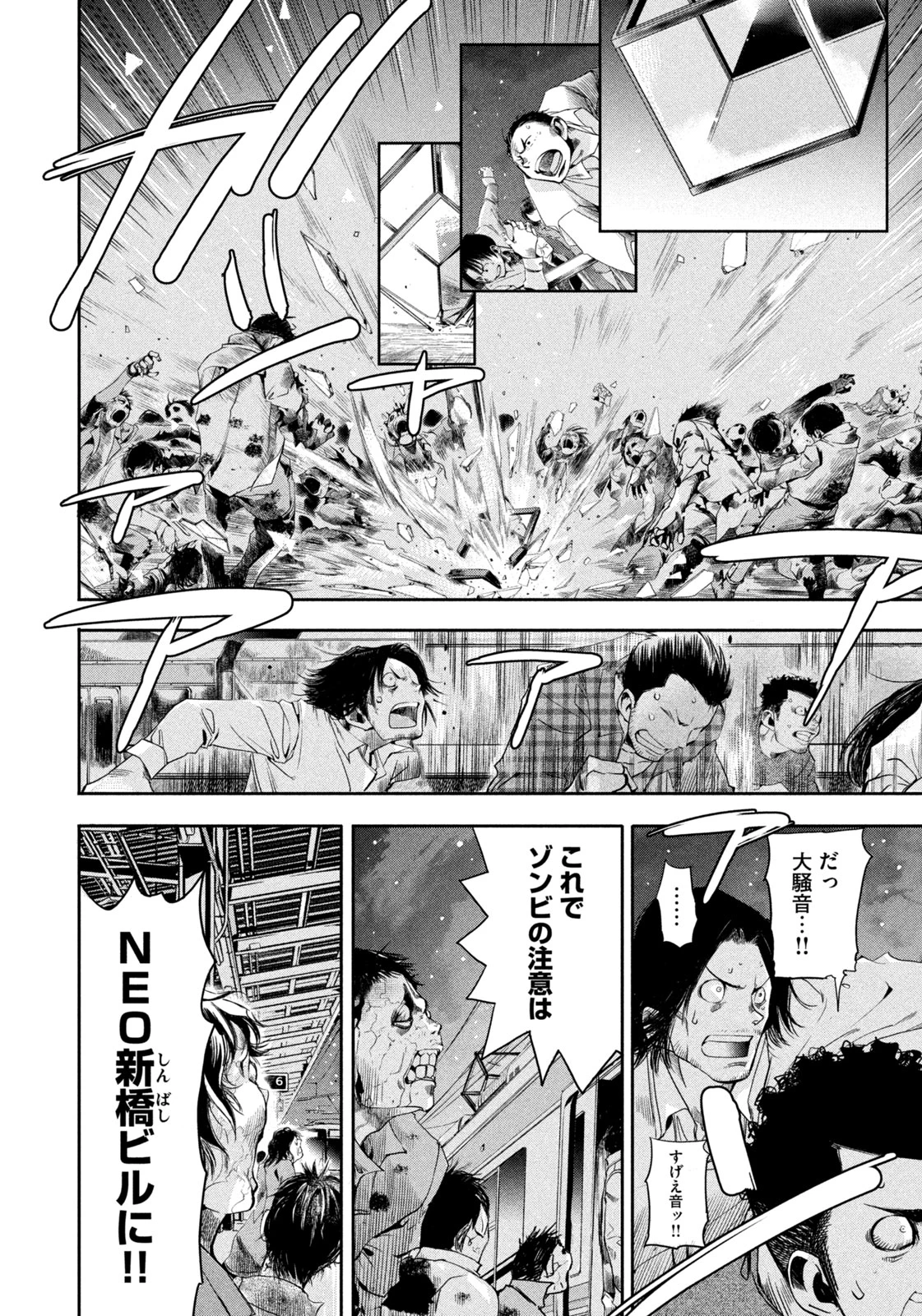 サラリーマンZ 第37話 - 4