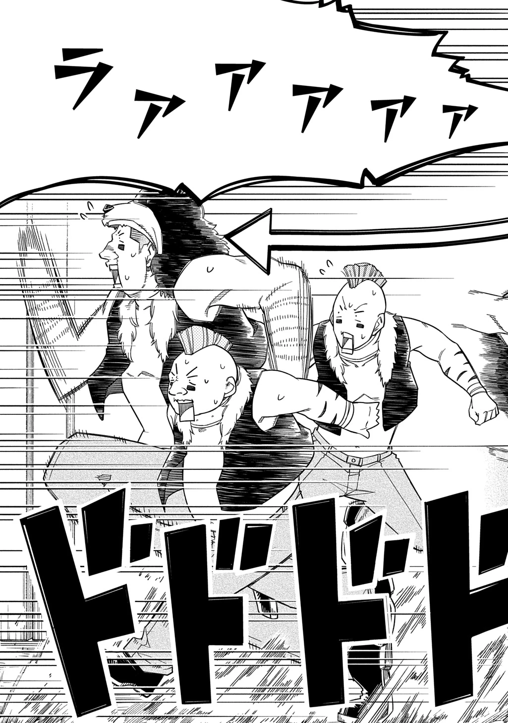 器用貧乏、城を建てる 第31話 - 7