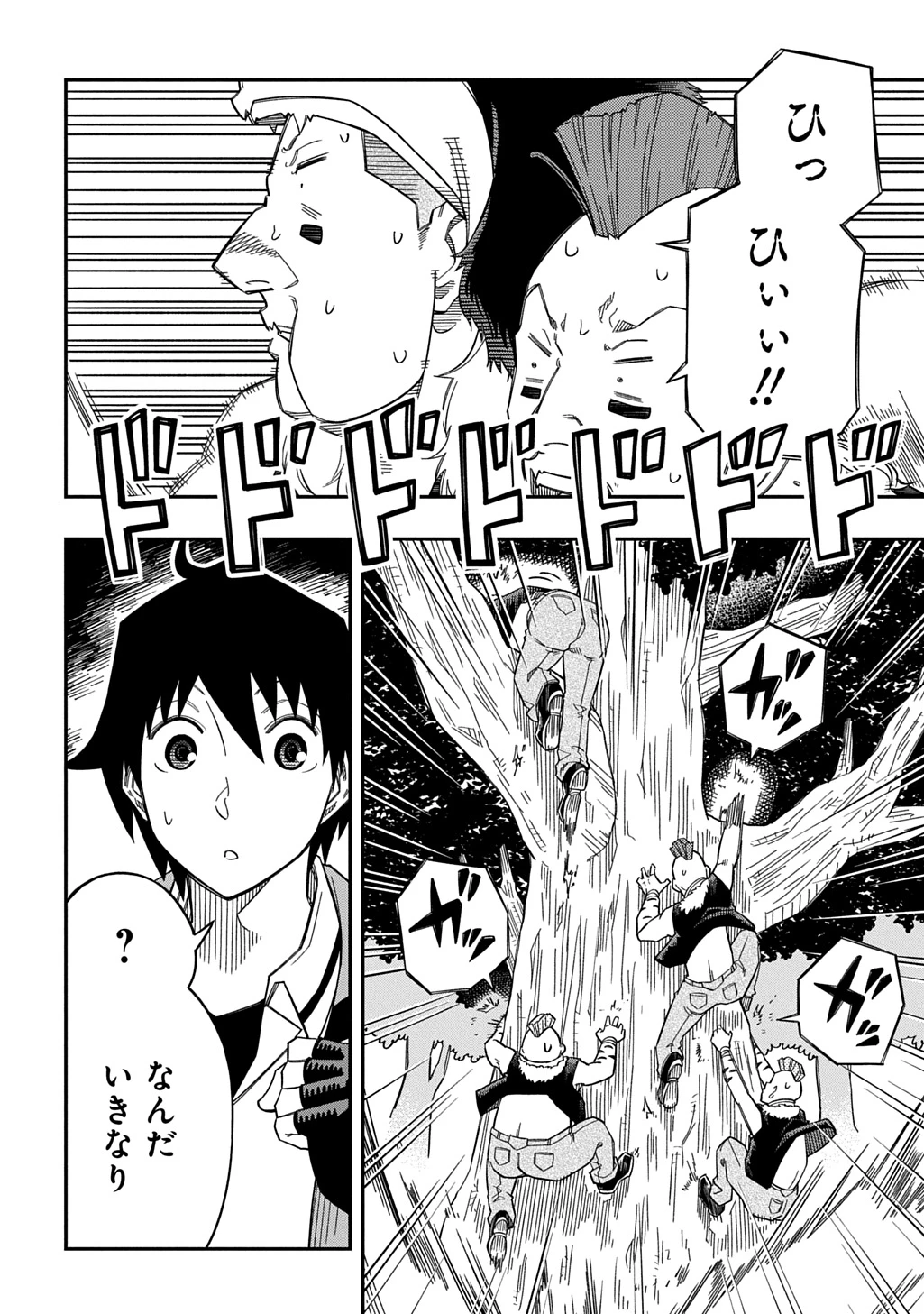 器用貧乏、城を建てる 第31話 - 8