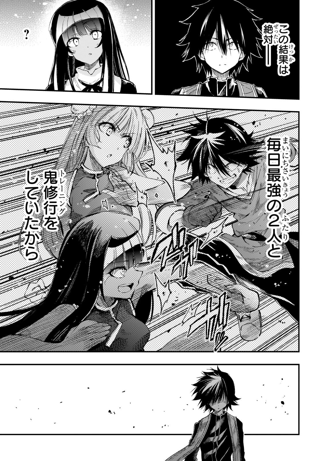 ひとりぼっちの異世界攻略 第276話 - 5