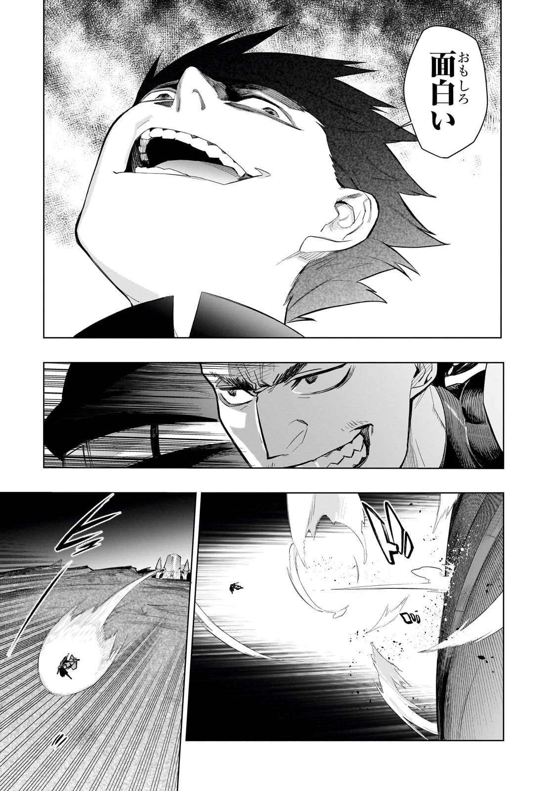 黒の召喚士 第164話 - 7