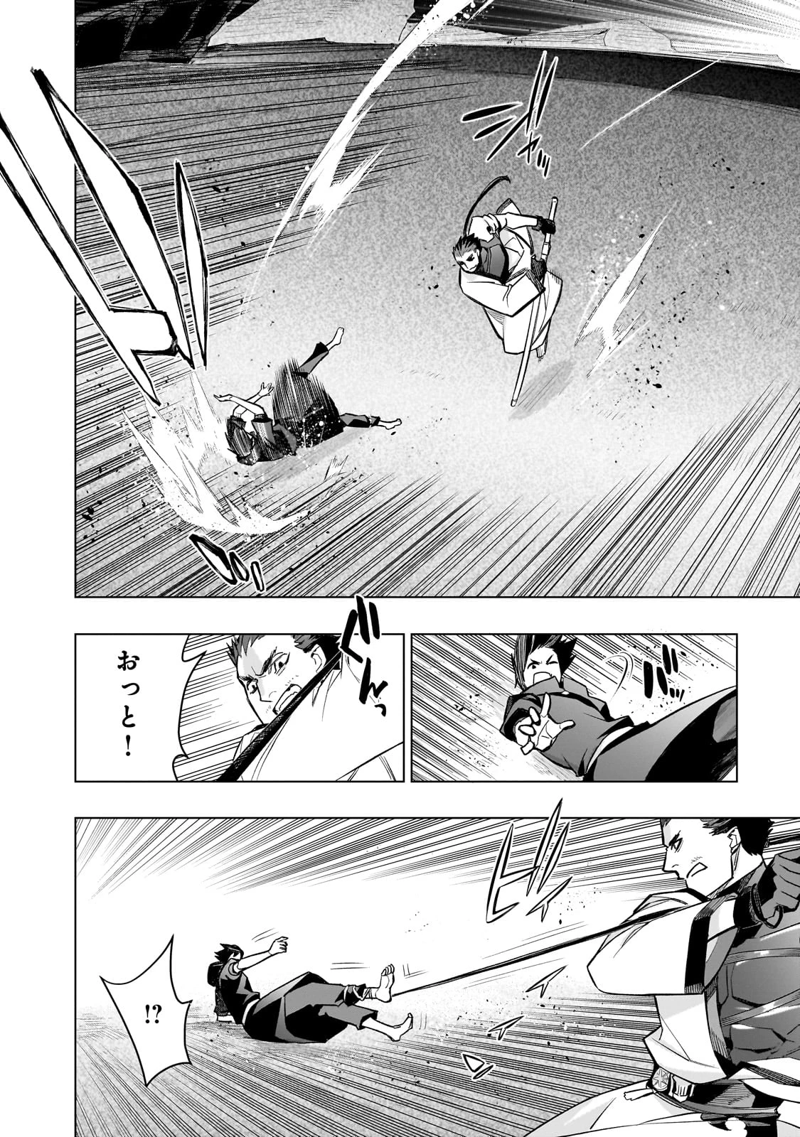 黒の召喚士 第164話 - 8