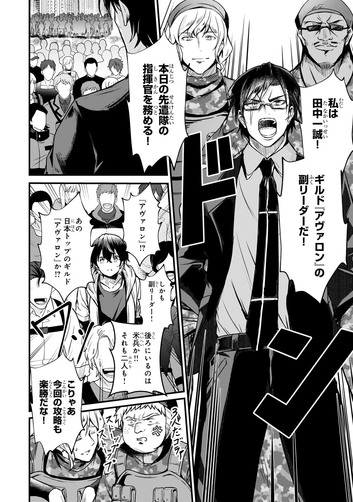 灰の世界は神の眼で彩づく ～俺だけ見えるステータスで、最弱から最強へ駆け上がる～ 第2話 - 8