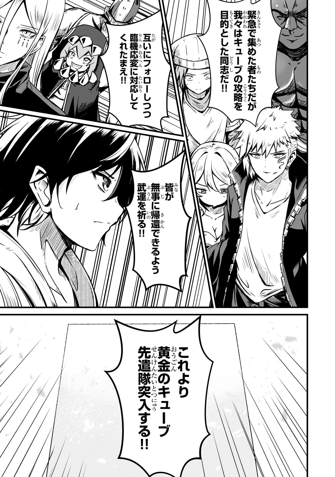 灰の世界は神の眼で彩づく ～俺だけ見えるステータスで、最弱から最強へ駆け上がる～ 第2話 - 9