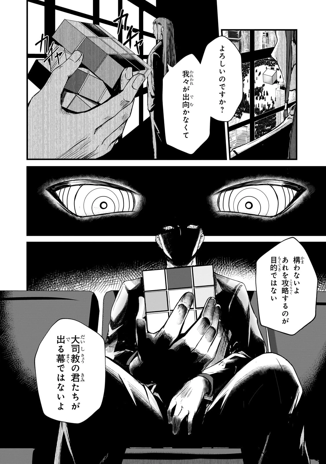 灰の世界は神の眼で彩づく ～俺だけ見えるステータスで、最弱から最強へ駆け上がる～ 第2話 - 10