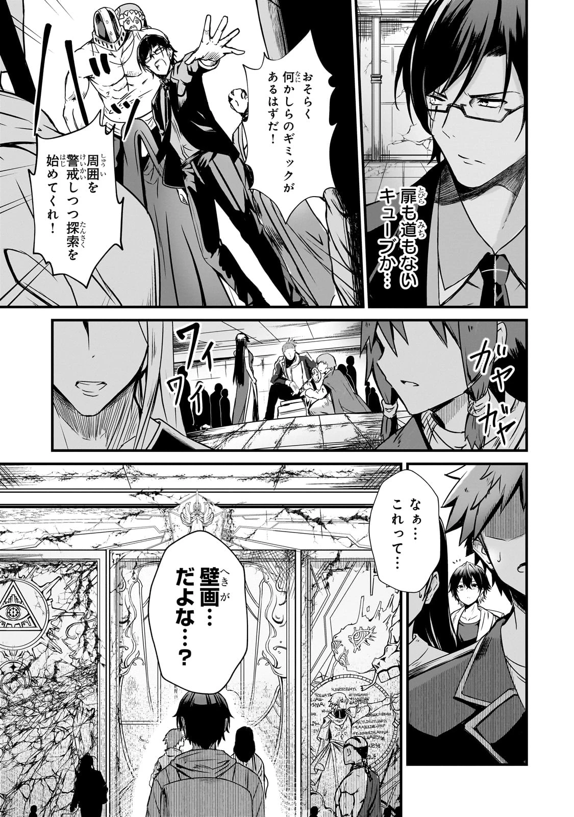 灰の世界は神の眼で彩づく ～俺だけ見えるステータスで、最弱から最強へ駆け上がる～ 第2話 - 13