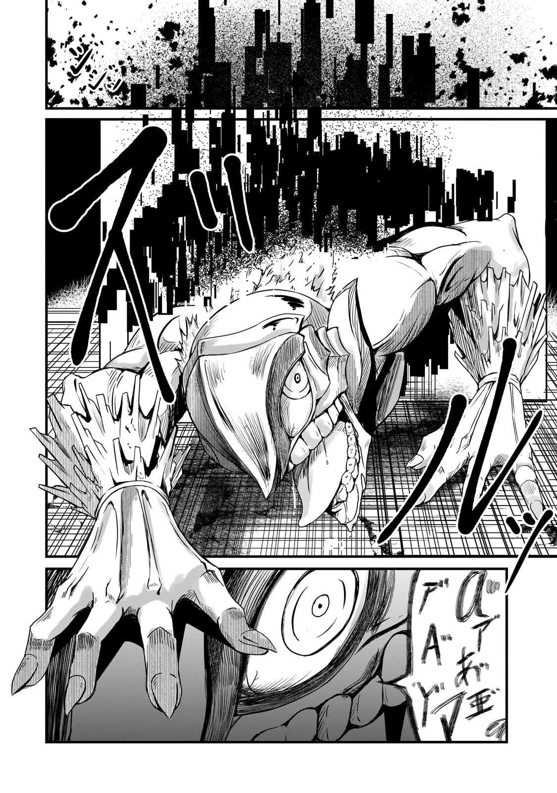 灰の世界は神の眼で彩づく ～俺だけ見えるステータスで、最弱から最強へ駆け上がる～ 第2話 - 20