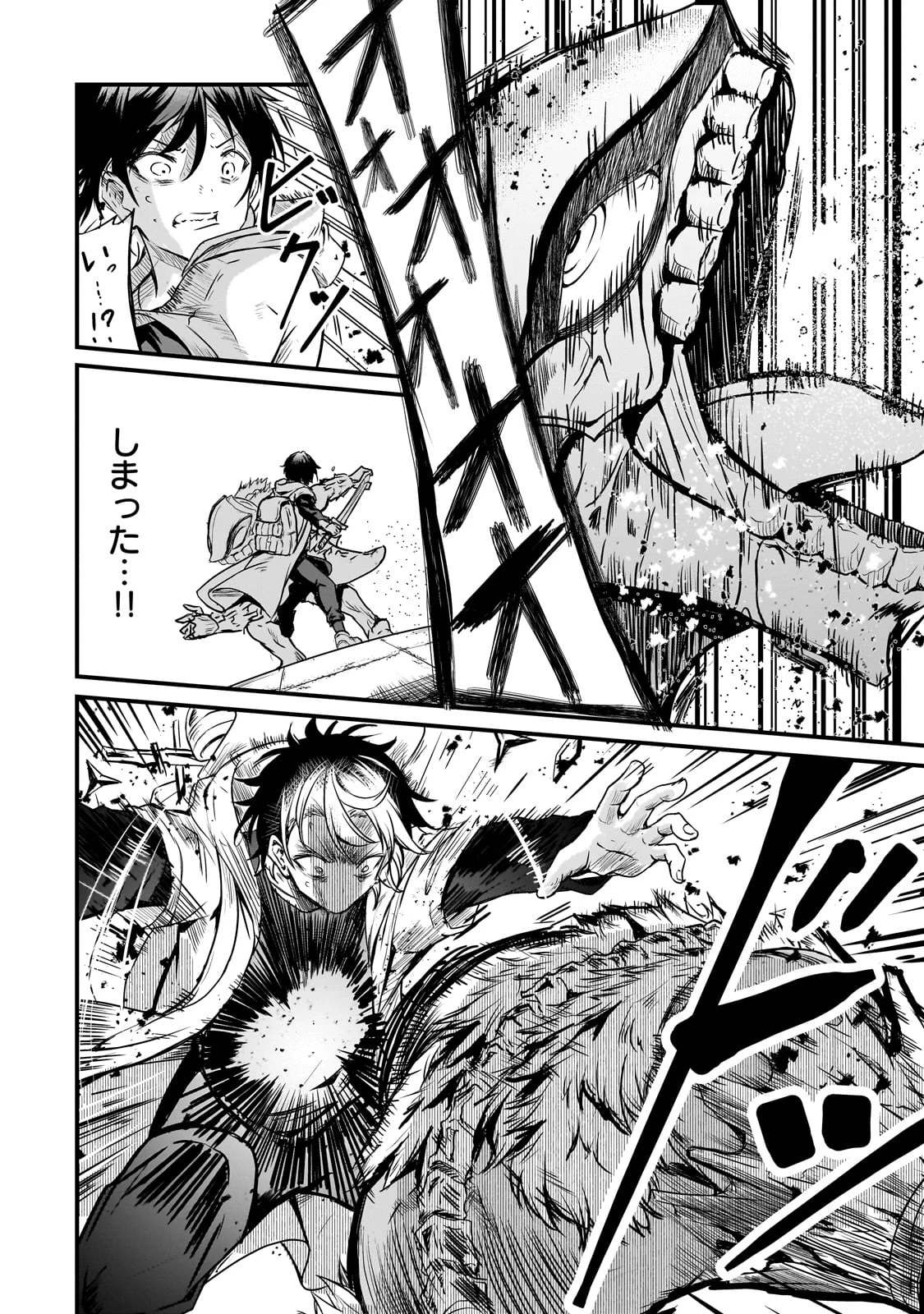 灰の世界は神の眼で彩づく ～俺だけ見えるステータスで、最弱から最強へ駆け上がる～ 第2話 - 26