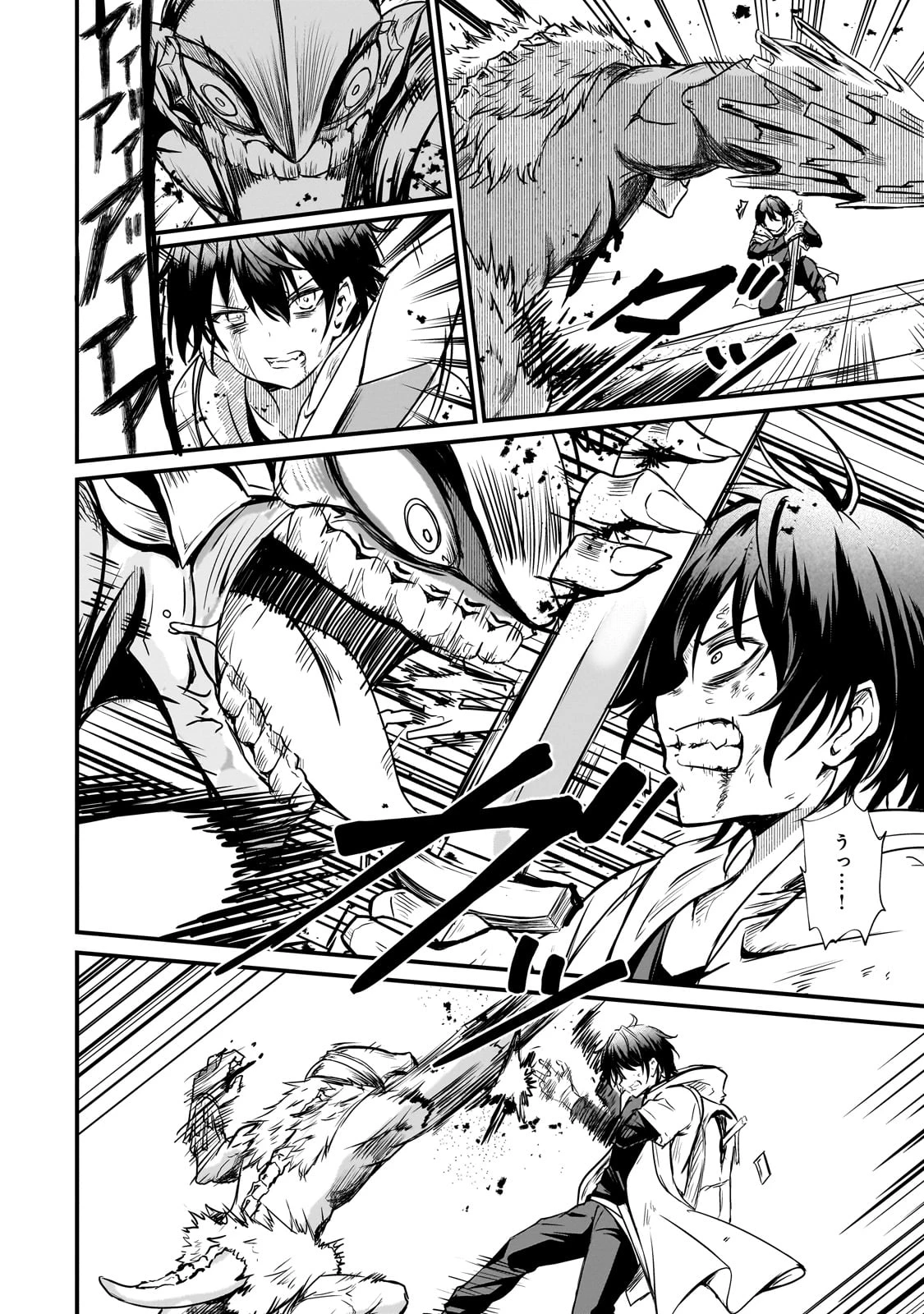 灰の世界は神の眼で彩づく ～俺だけ見えるステータスで、最弱から最強へ駆け上がる～ 第2話 - 28