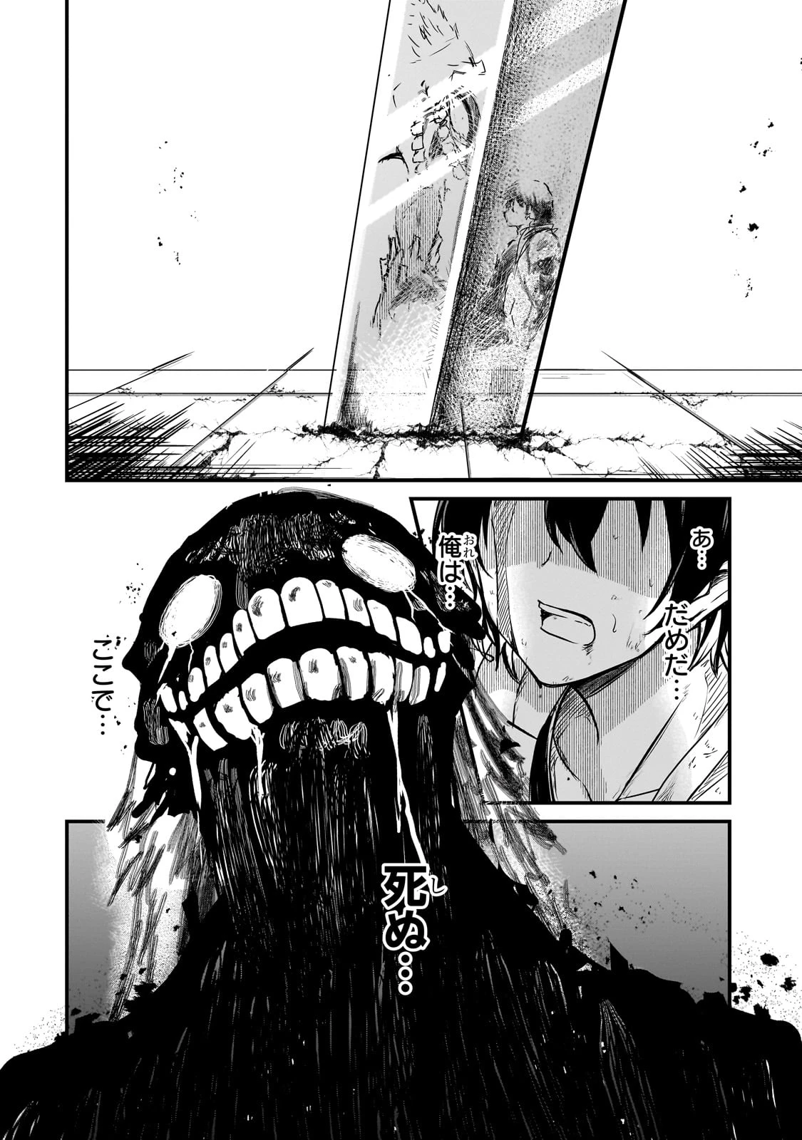 灰の世界は神の眼で彩づく ～俺だけ見えるステータスで、最弱から最強へ駆け上がる～ 第2話 - 30