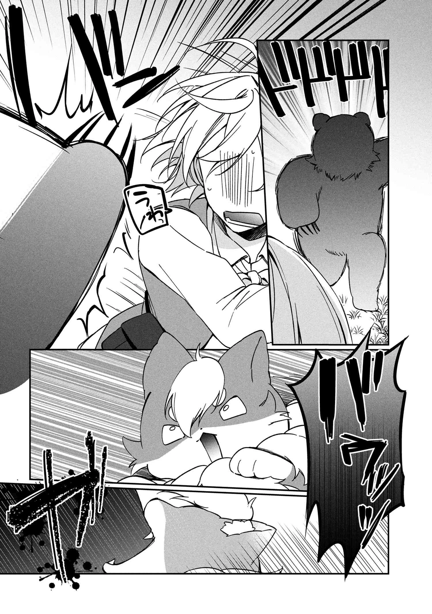 もふもふと楽しむ無人島のんびり開拓ライフ ～VRMMOでぼっちを満喫するはずが、全プレイヤーに注目されているみたいです～ 第11.2話 - 2