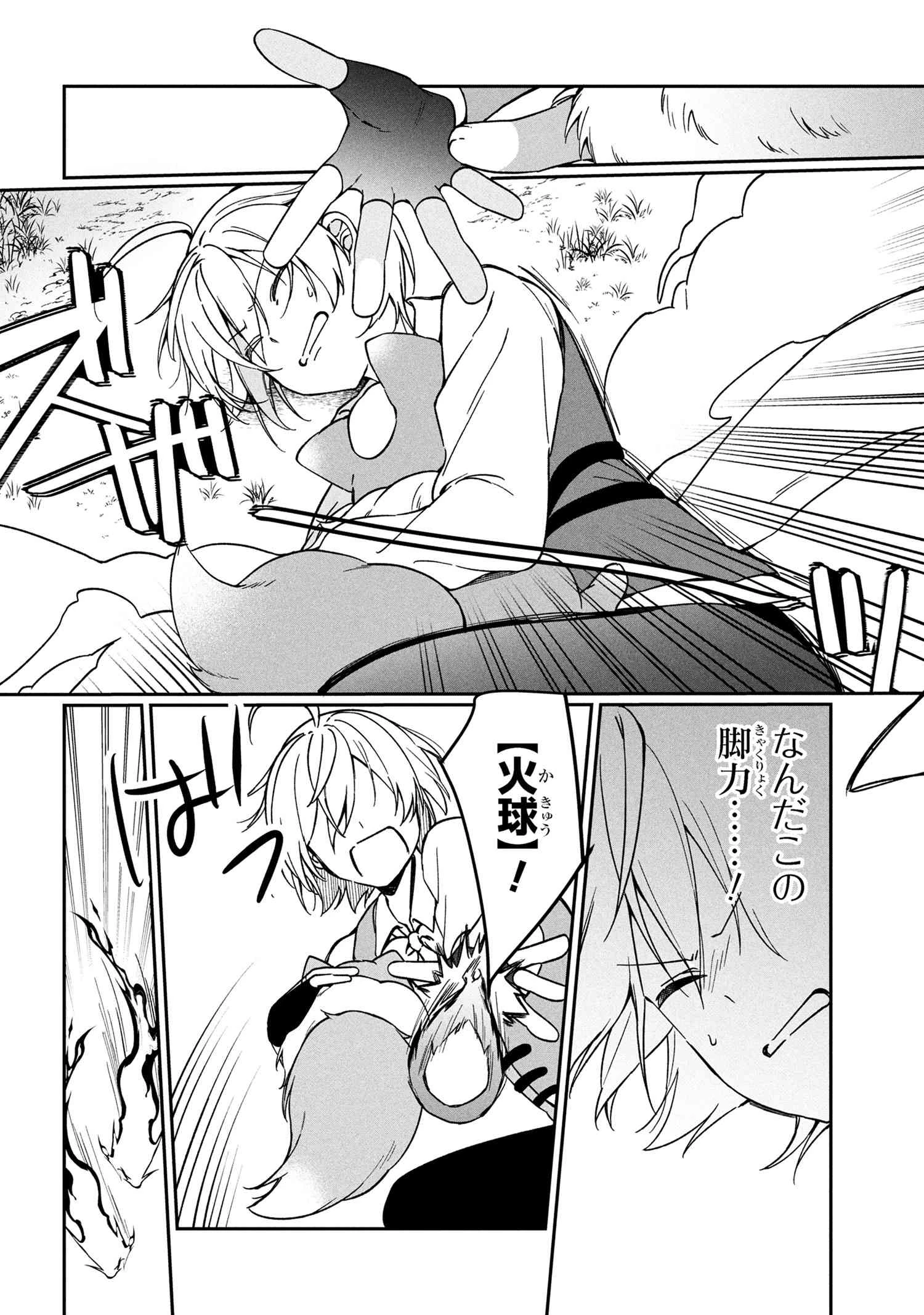 もふもふと楽しむ無人島のんびり開拓ライフ ～VRMMOでぼっちを満喫するはずが、全プレイヤーに注目されているみたいです～ 第11.2話 - 4