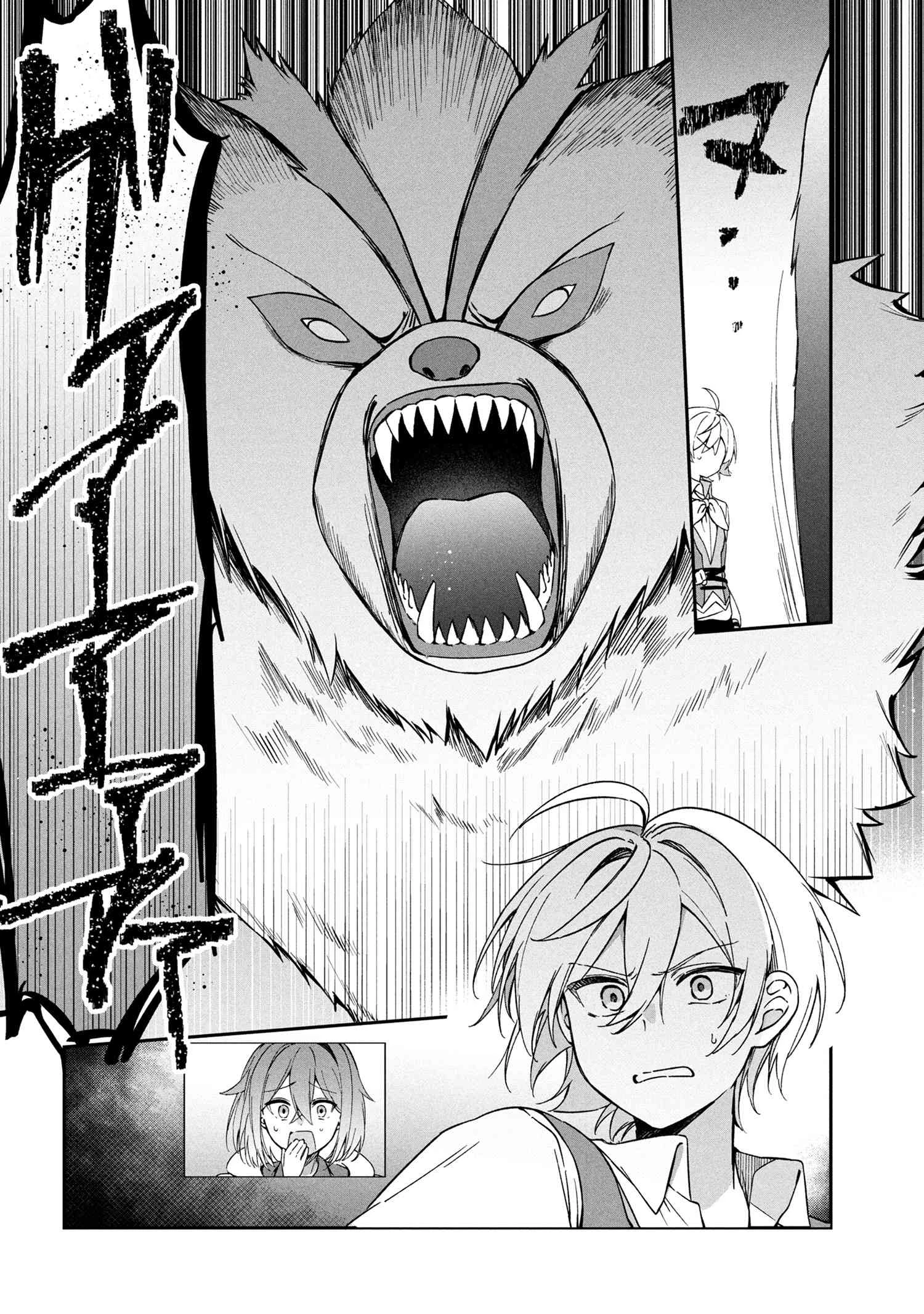 もふもふと楽しむ無人島のんびり開拓ライフ ～VRMMOでぼっちを満喫するはずが、全プレイヤーに注目されているみたいです～ 第11.2話 - 8