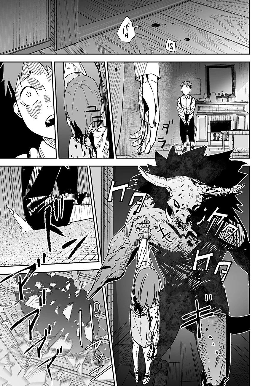 グレニマルの処刑人 第15話 - 15