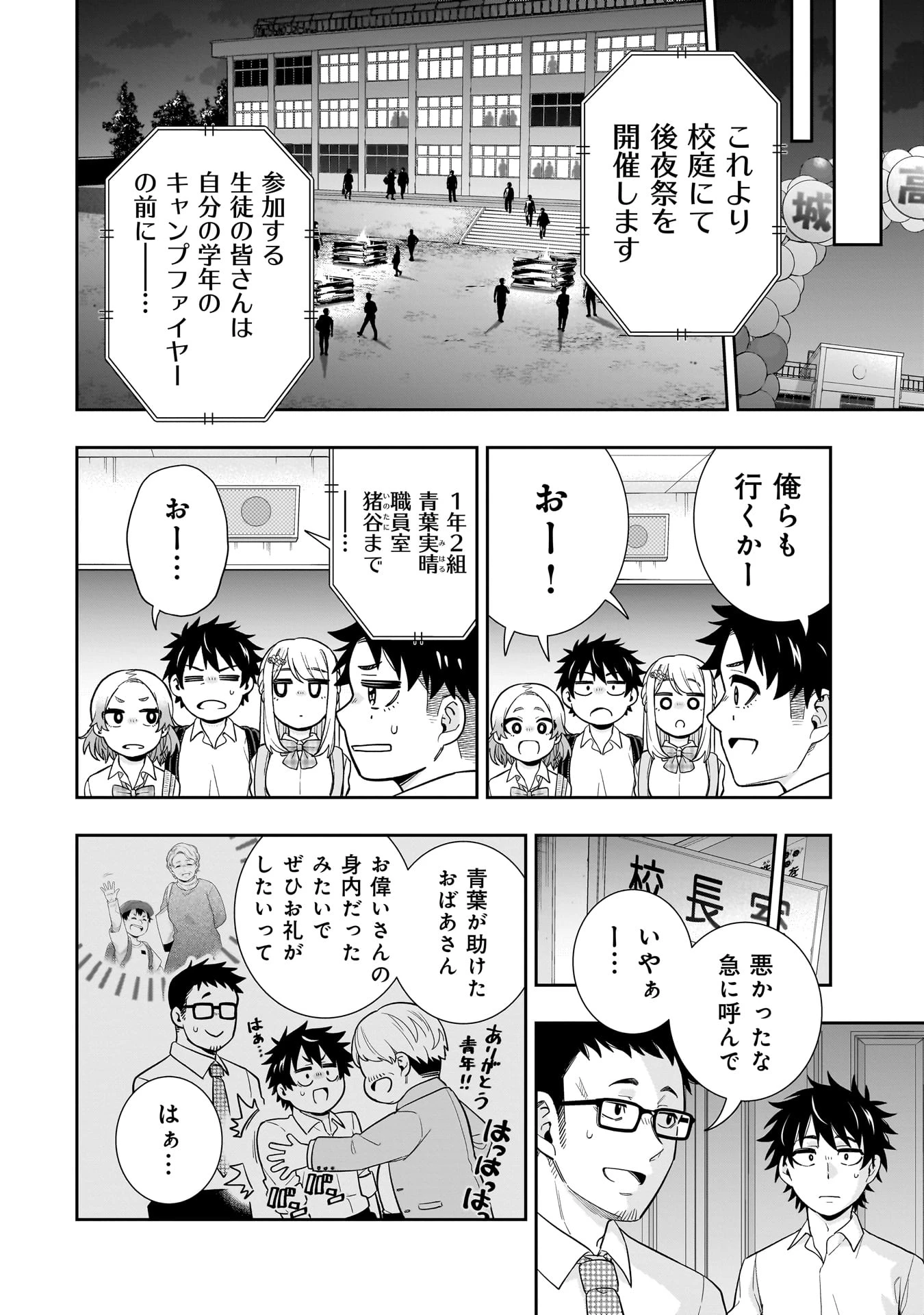 氷の姫は小さな陽だまりでとかされたい 第22話 - 4