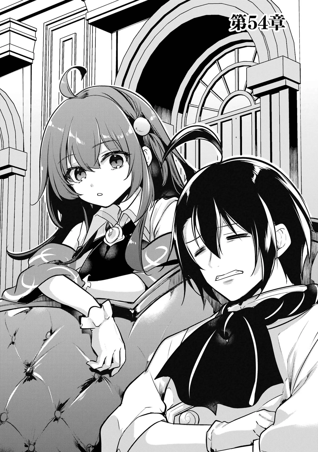 そうだ、売国しよう ～天才王子の赤字国家再生術～ 第54話 - 1