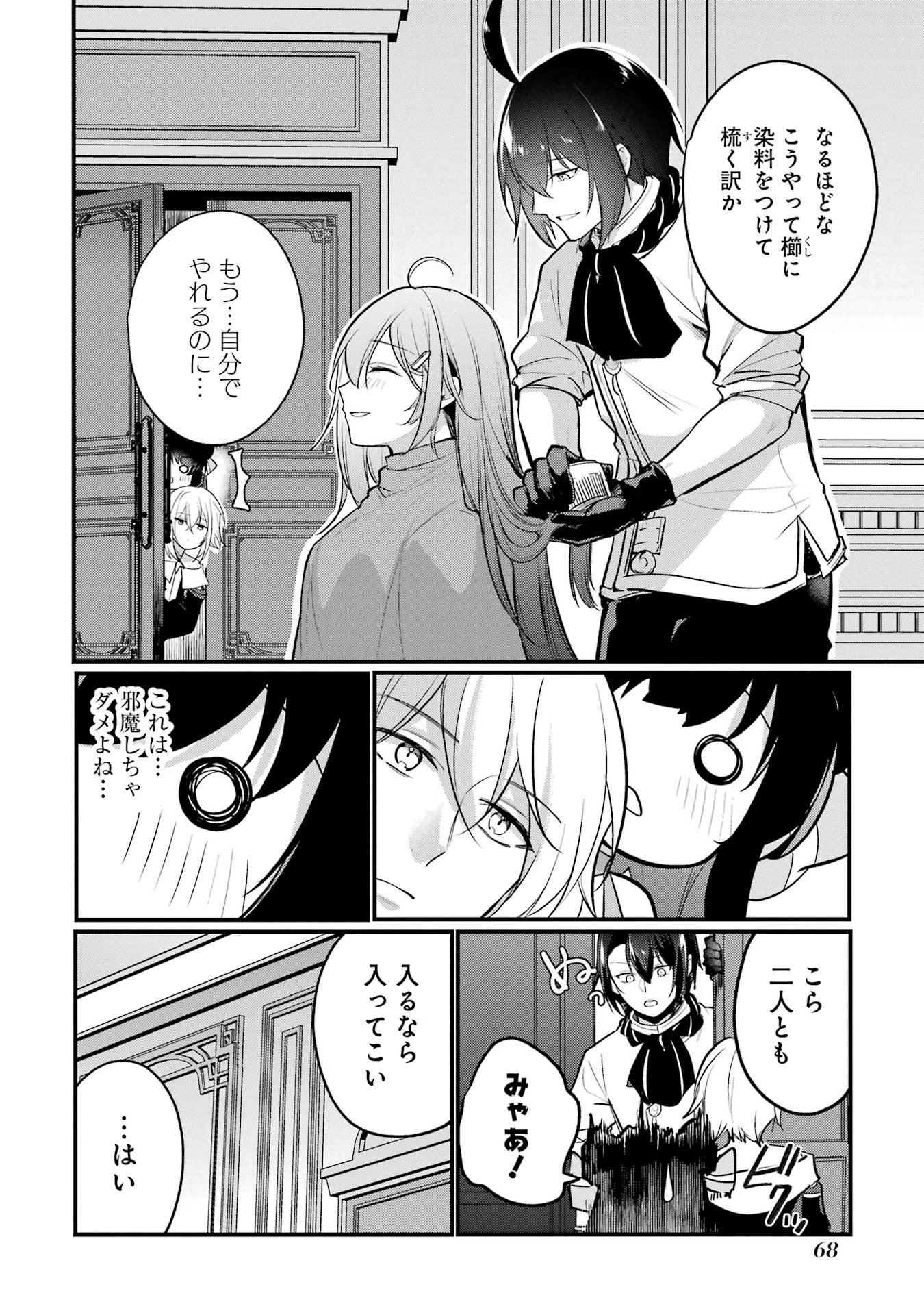 そうだ、売国しよう ～天才王子の赤字国家再生術～ 第54話 - 10