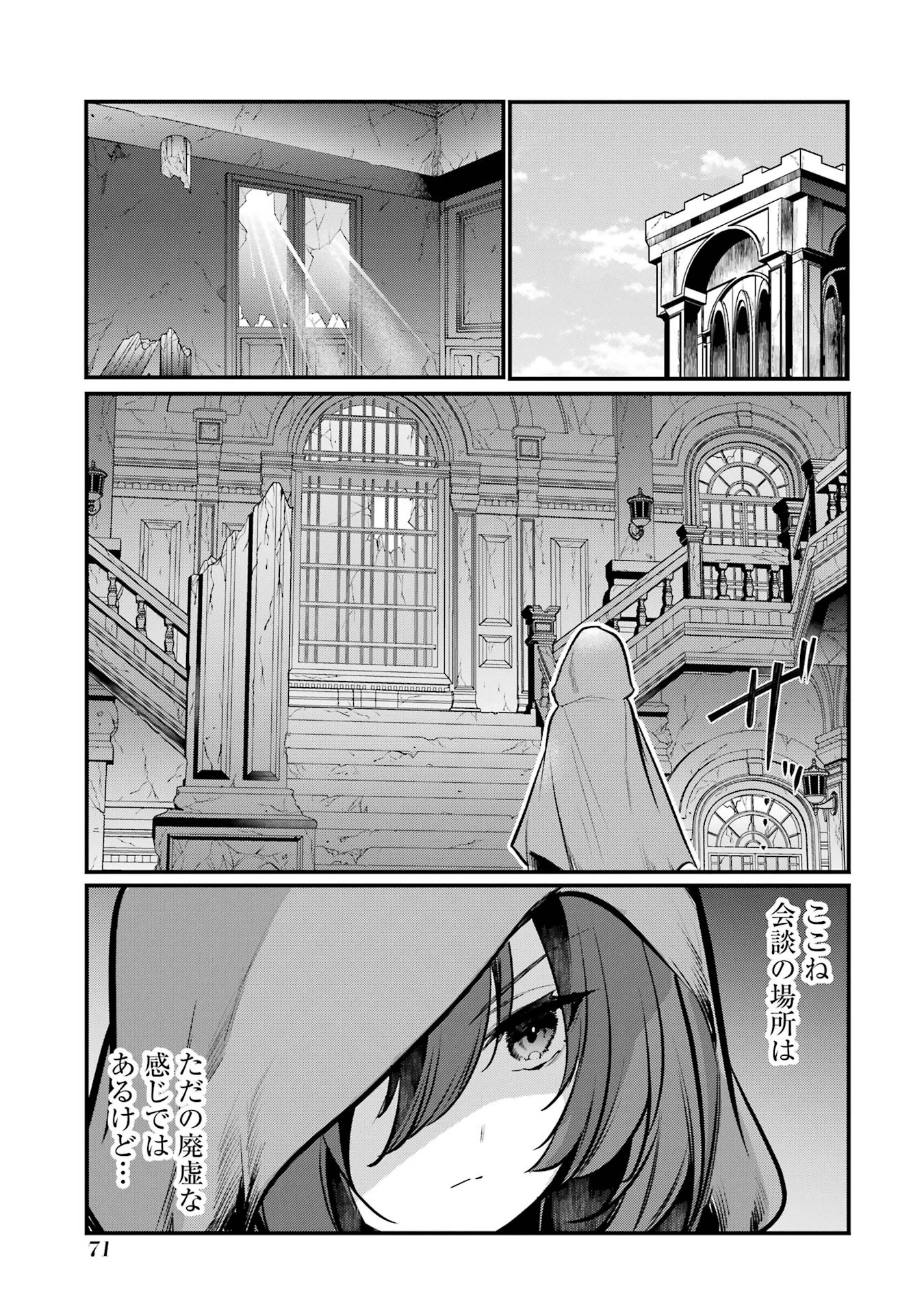 そうだ、売国しよう ～天才王子の赤字国家再生術～ 第54話 - 13