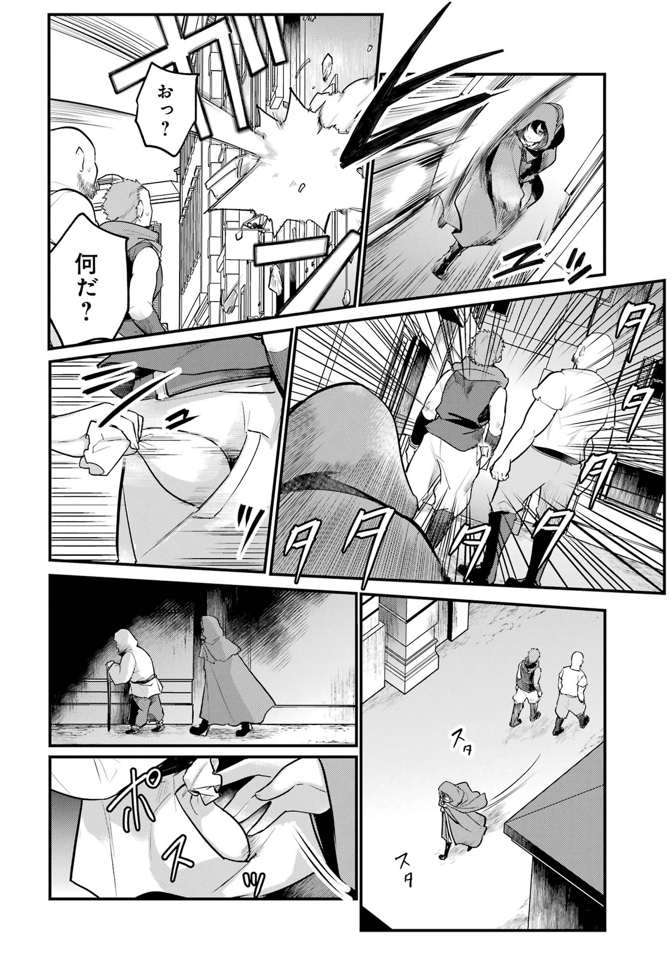 そうだ、売国しよう ～天才王子の赤字国家再生術～ 第54話 - 16