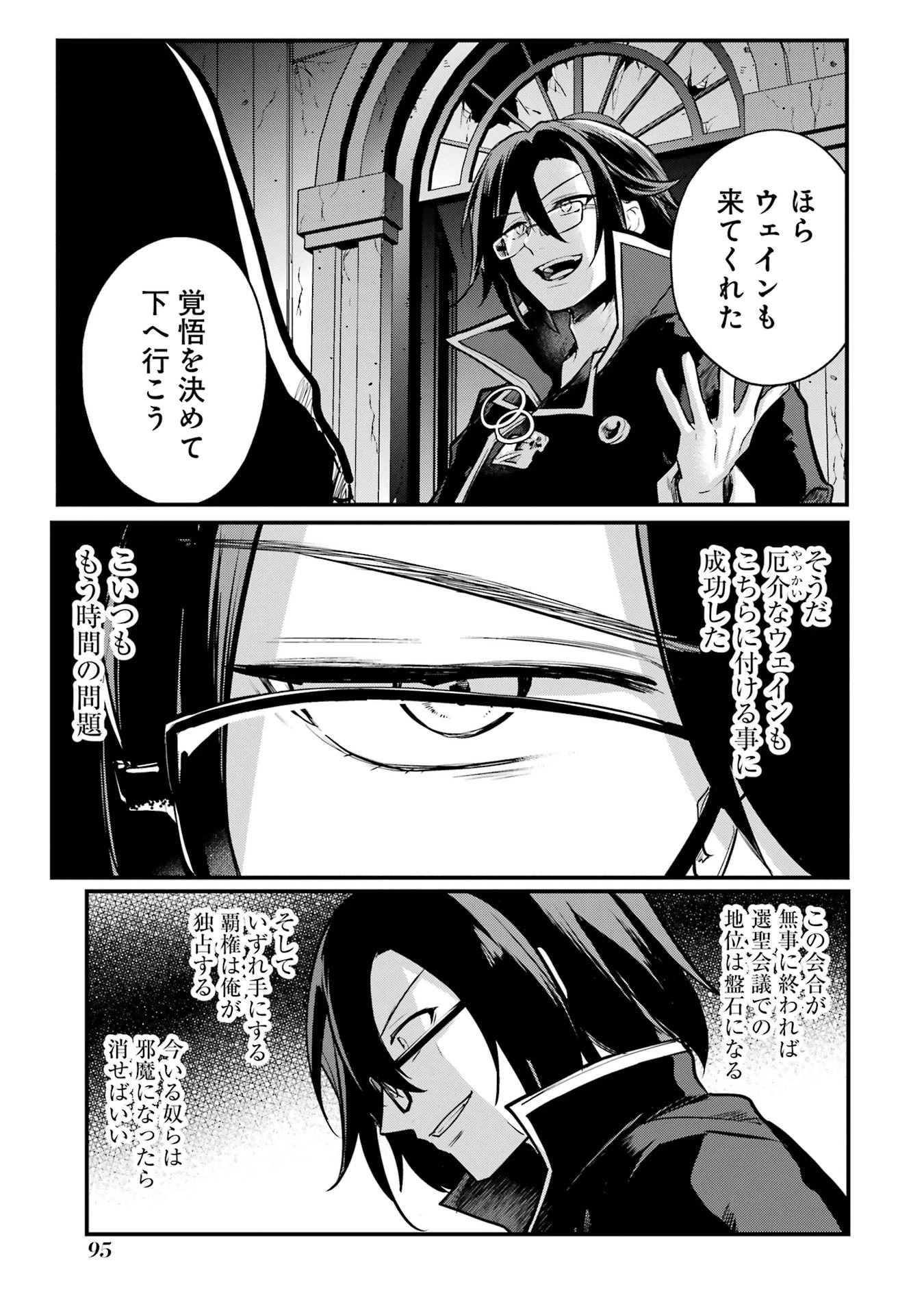 そうだ、売国しよう ～天才王子の赤字国家再生術～ 第54話 - 37