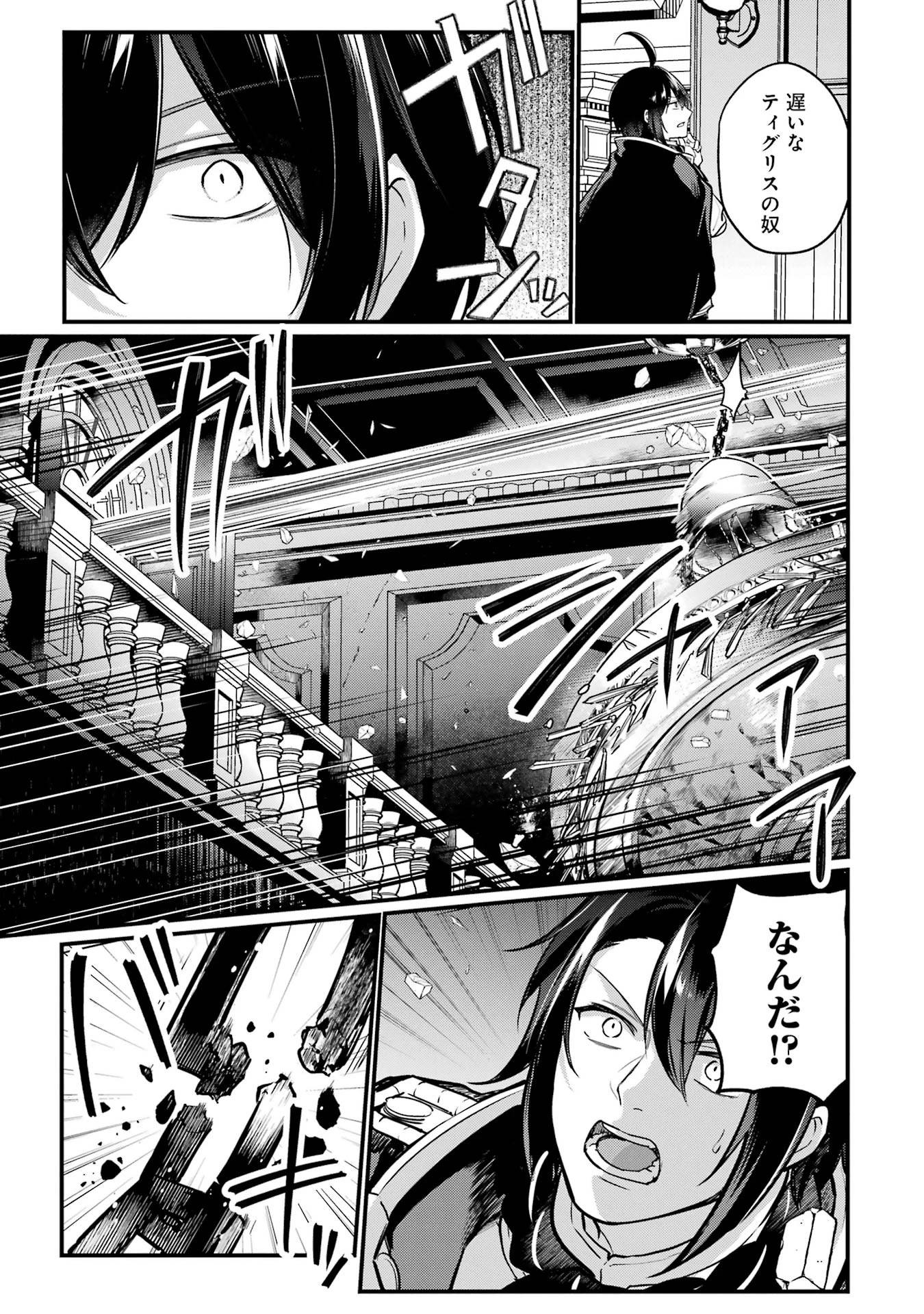 そうだ、売国しよう ～天才王子の赤字国家再生術～ 第54話 - 39