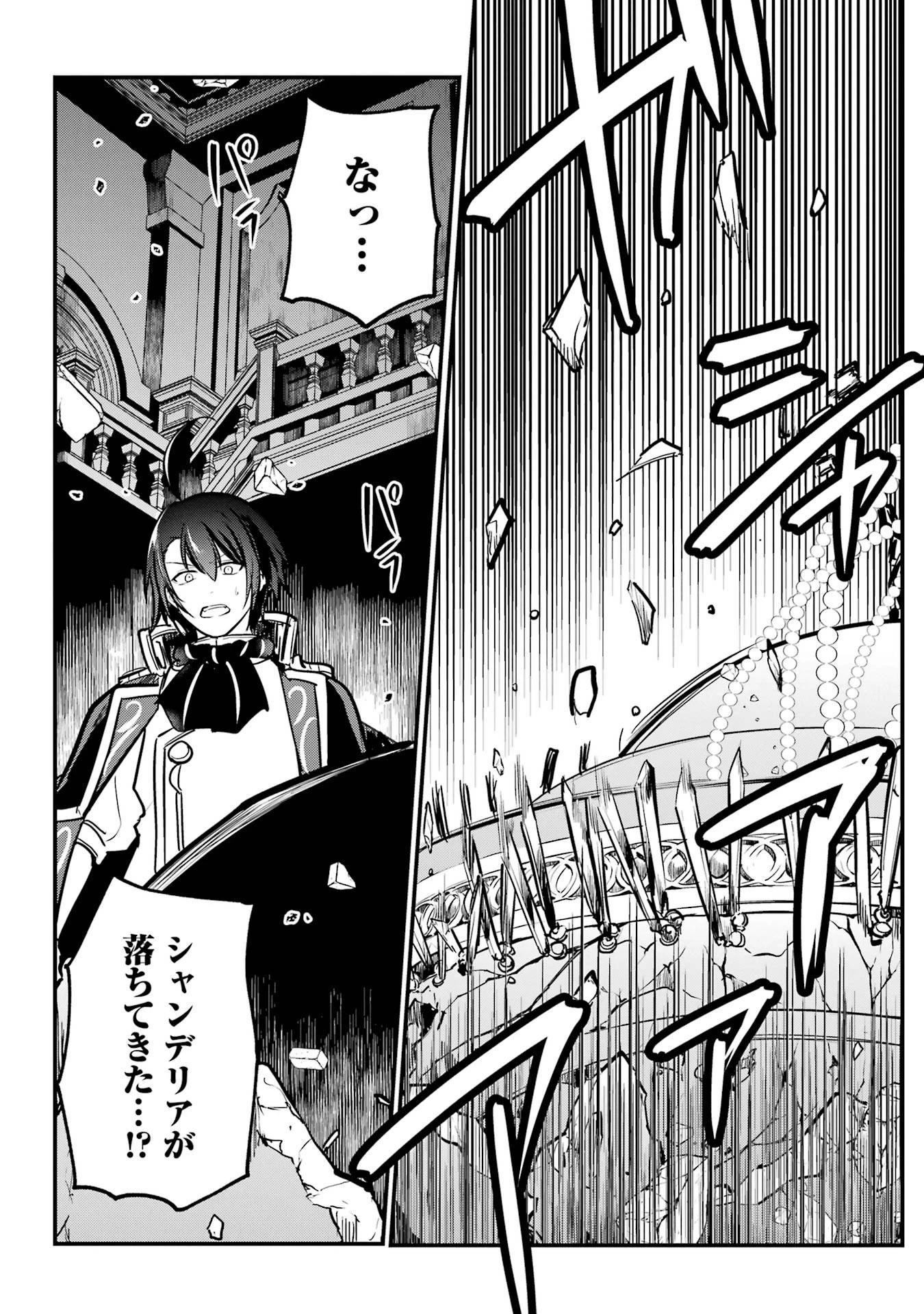 そうだ、売国しよう ～天才王子の赤字国家再生術～ 第54話 - 40