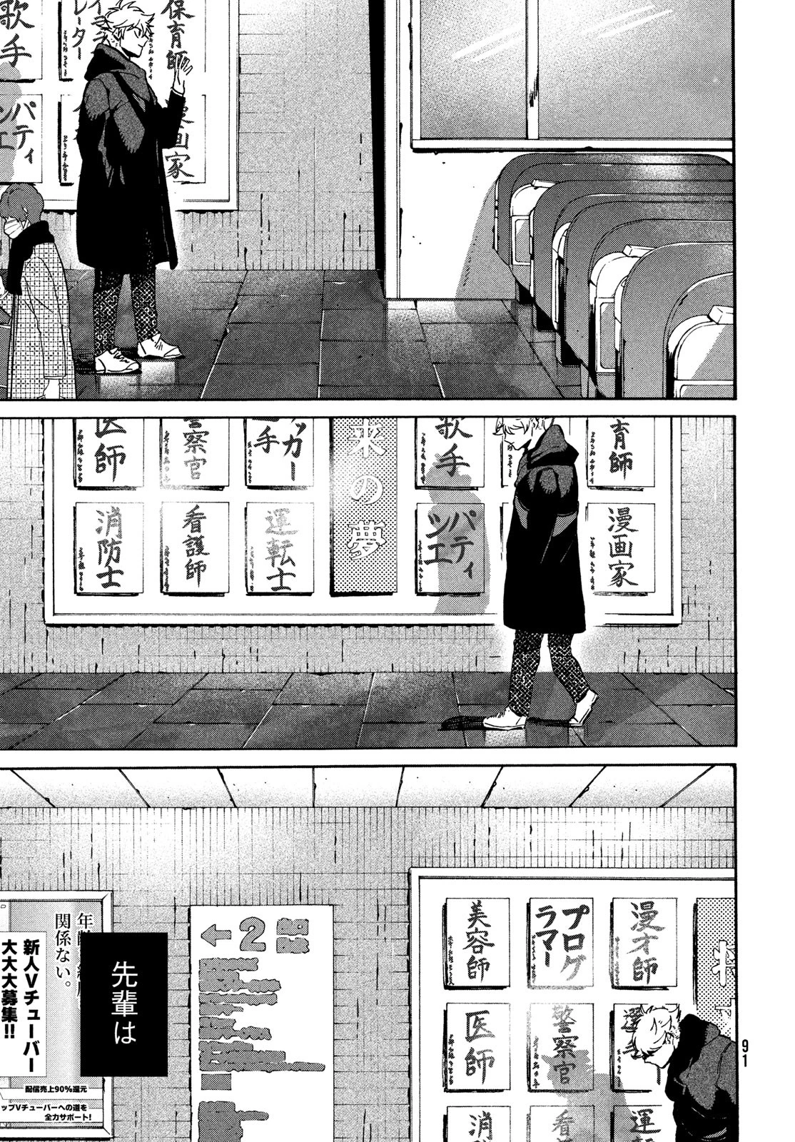ブルーピリオド 第76話 - 5