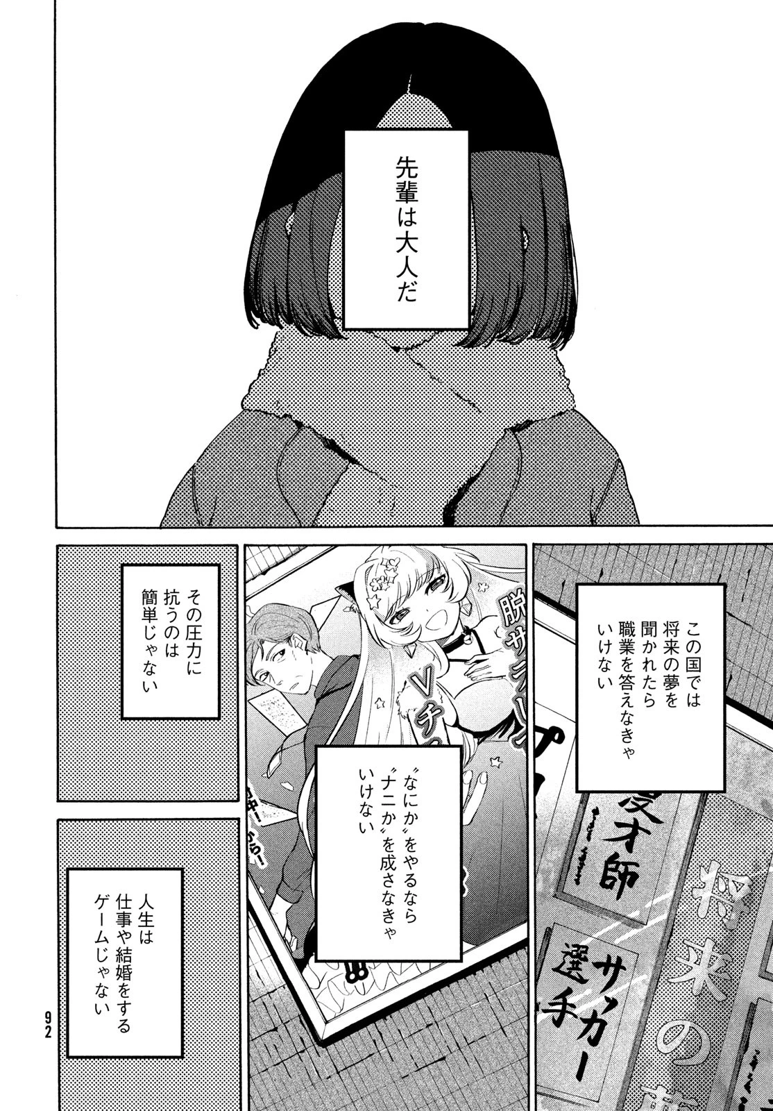 ブルーピリオド 第76話 - 6