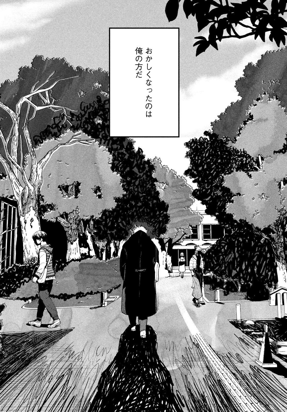 ブルーピリオド 第76話 - 8