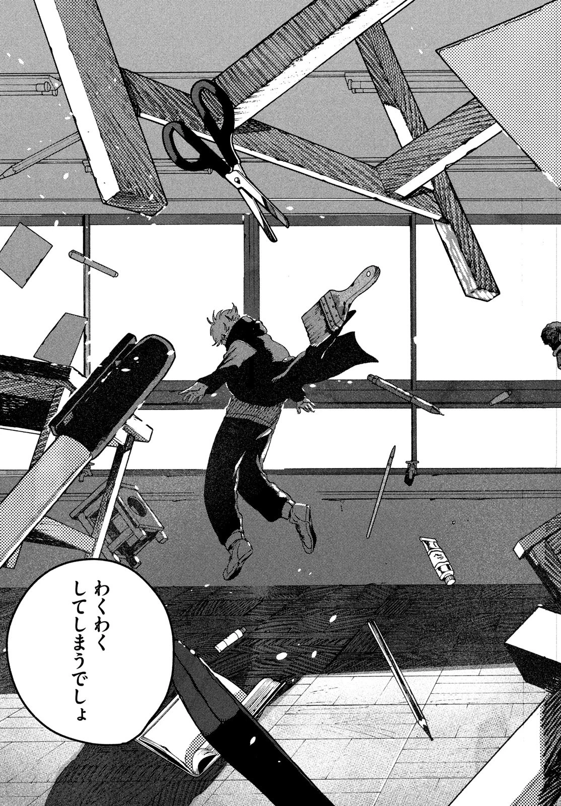 ブルーピリオド 第76話 - 31