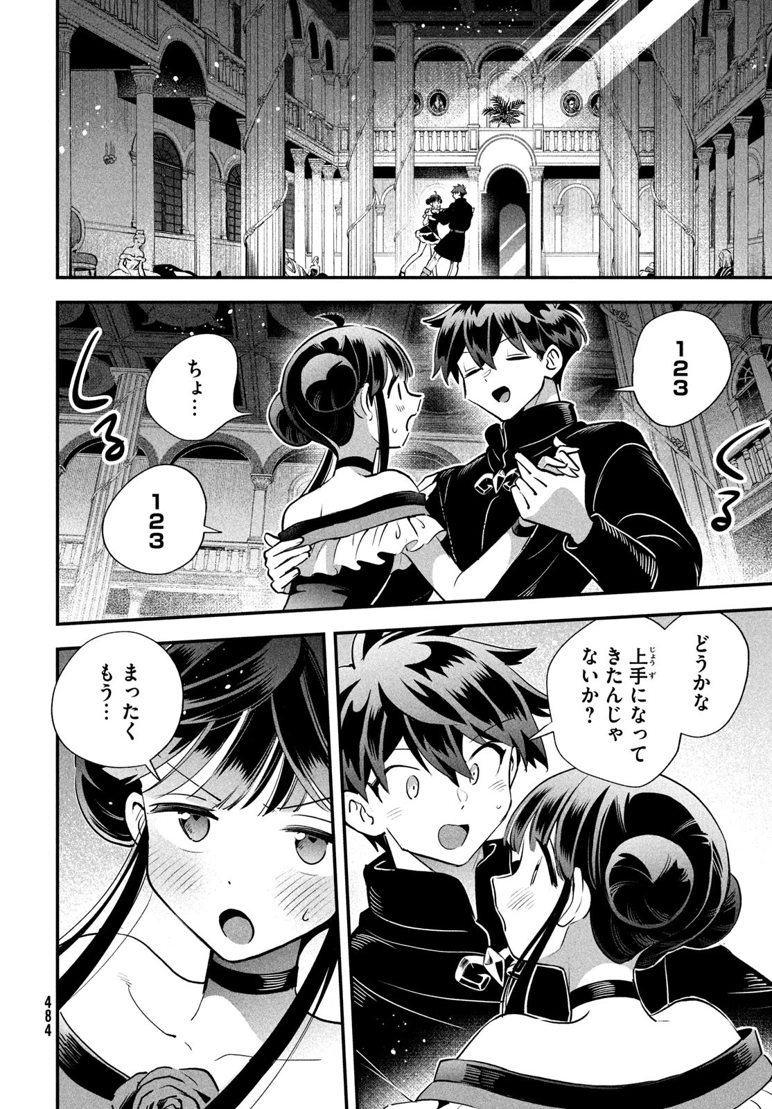 7人の眠り姫 第78話 - 8