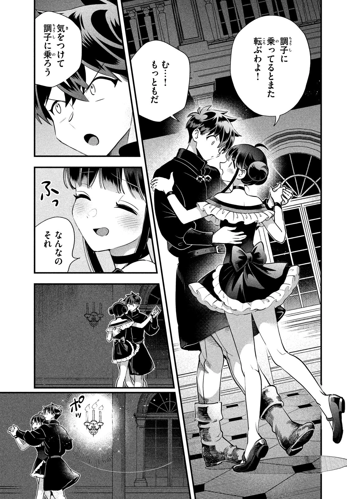 7人の眠り姫 第78話 - 9