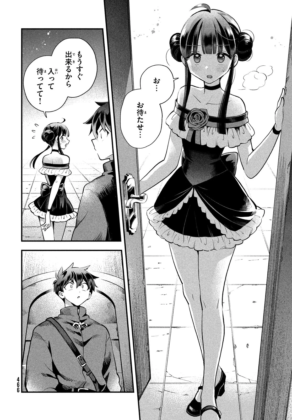 7人の眠り姫 第77話 - 4