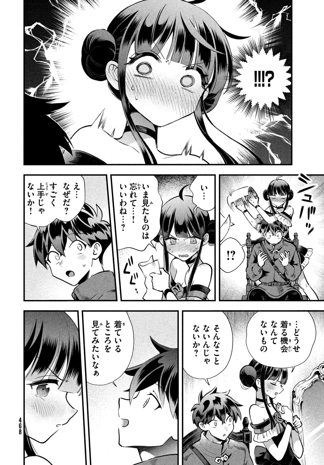 7人の眠り姫 第77話 - 6