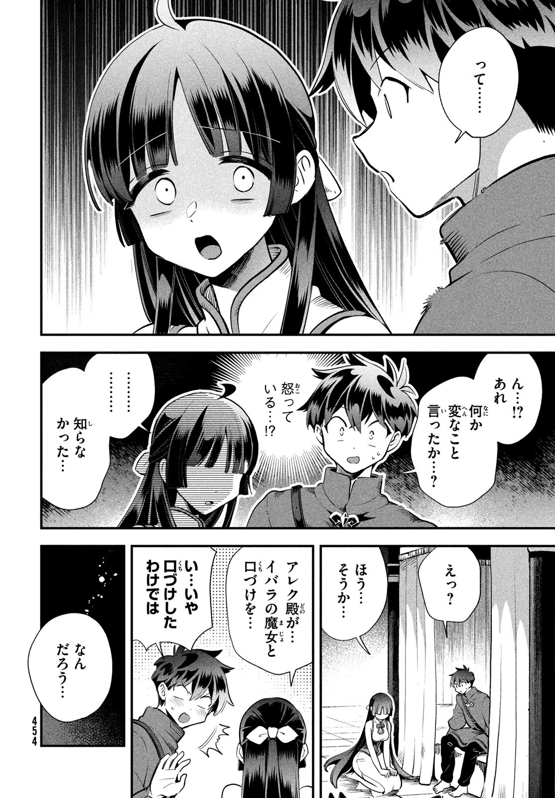 7人の眠り姫 第76話 - 6